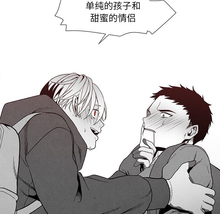 [韩国漫画] 墓志铭 BL,剧情向#[104P]-73