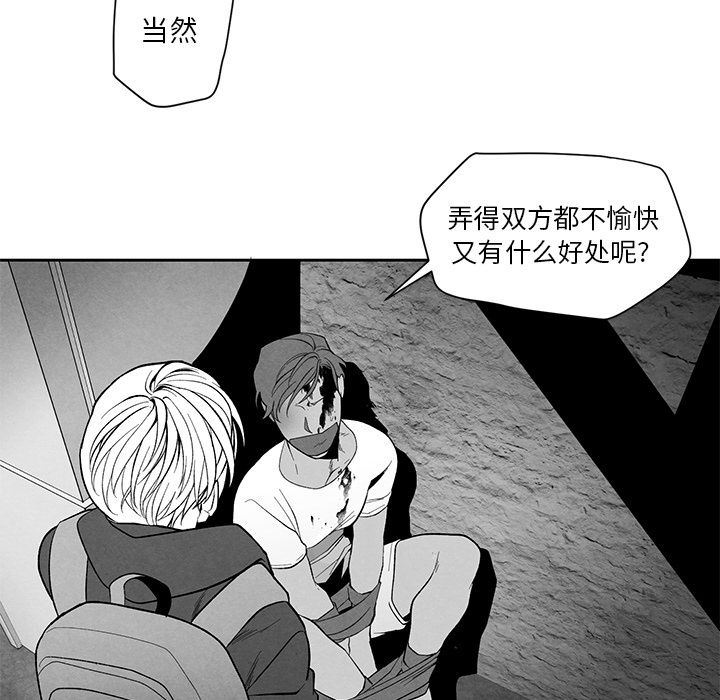 [韩国漫画] 墓志铭 BL,剧情向#[104P]-84