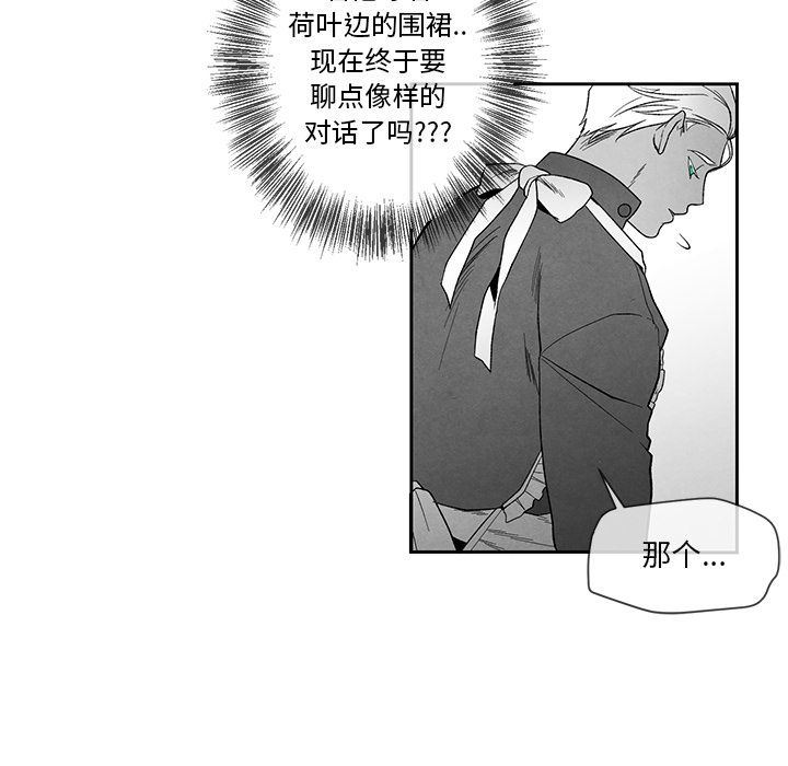 [韩国漫画] 墓志铭 BL,剧情向#[104P]-99