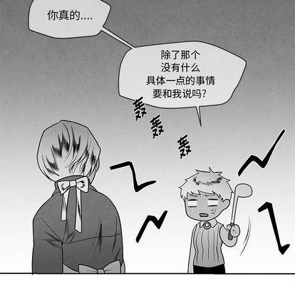 [韩国漫画] 墓志铭 BL,剧情向#[102P]-19
