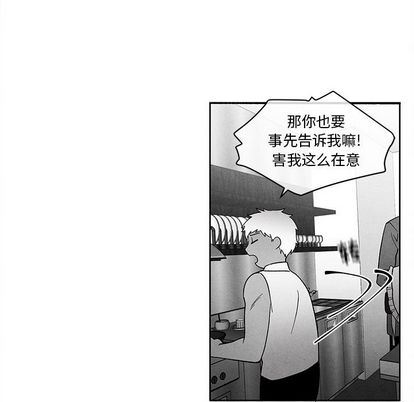 [韩国漫画] 墓志铭 BL,剧情向#[102P]-45