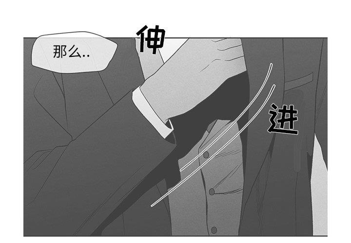 [韩国漫画] 墓志铭 BL,剧情向#[101P]-3