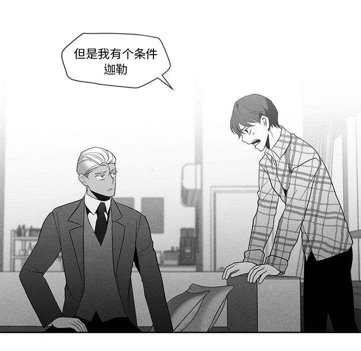 [韩国漫画] 墓志铭 BL,剧情向#[101P]-33