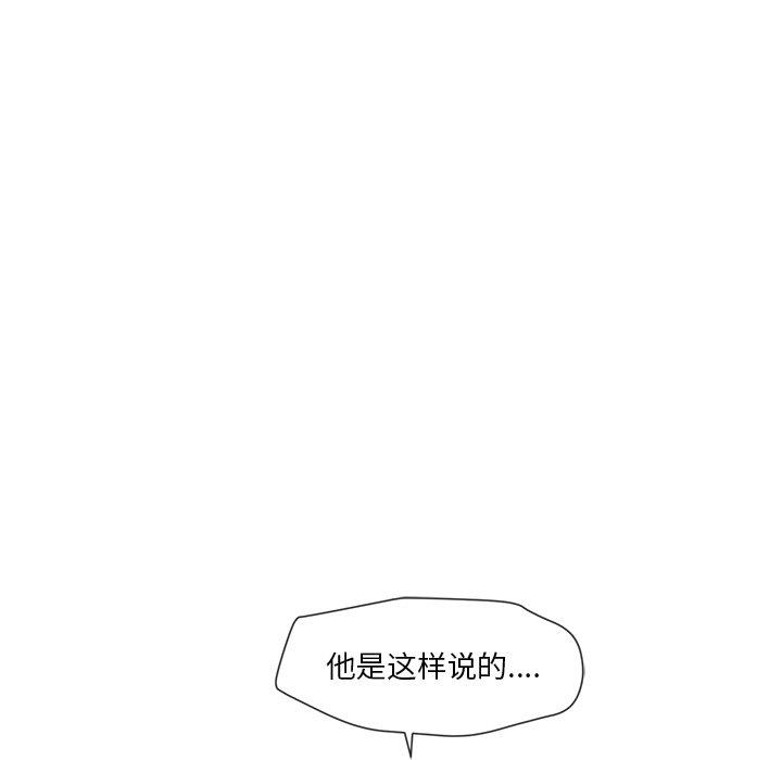 [韩国漫画] 墓志铭 BL,剧情向#[101P]-42
