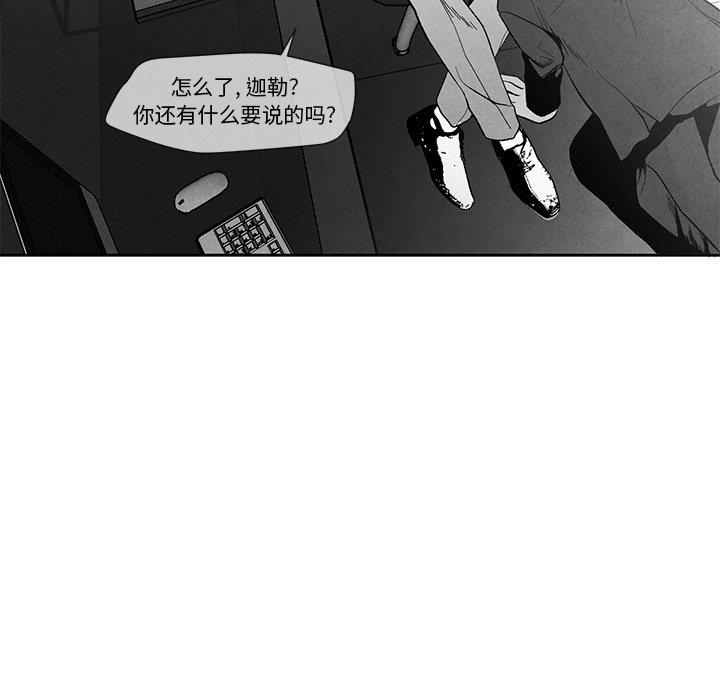 [韩国漫画] 墓志铭 BL,剧情向#[101P]-52