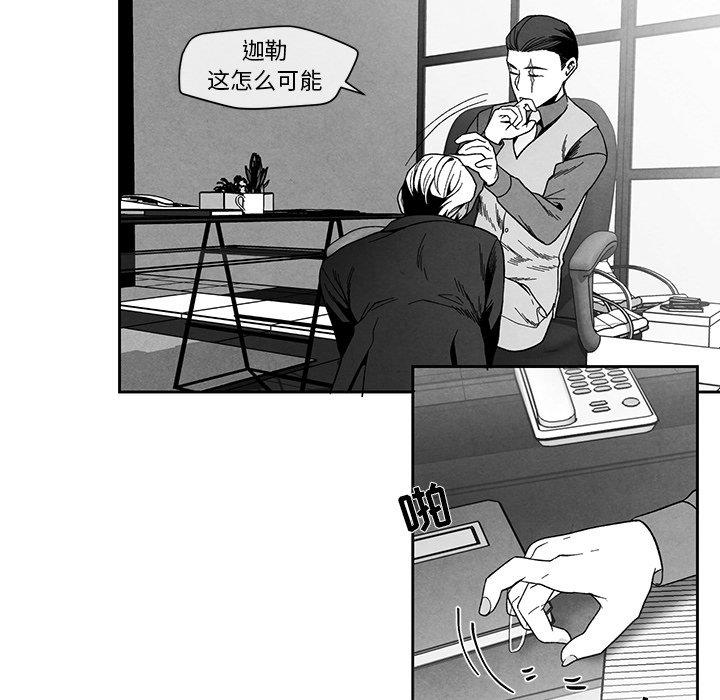 [韩国漫画] 墓志铭 BL,剧情向#[101P]-55