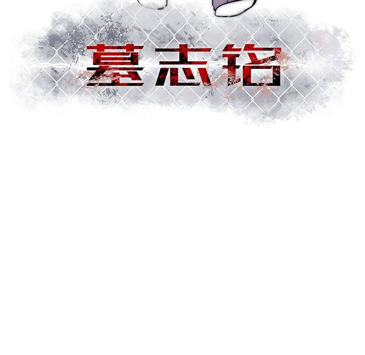 [韩国漫画] 墓志铭 BL,剧情向#[101P]-6