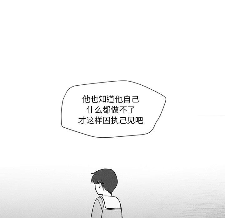[韩国漫画] 墓志铭 BL,剧情向#[101P]-60