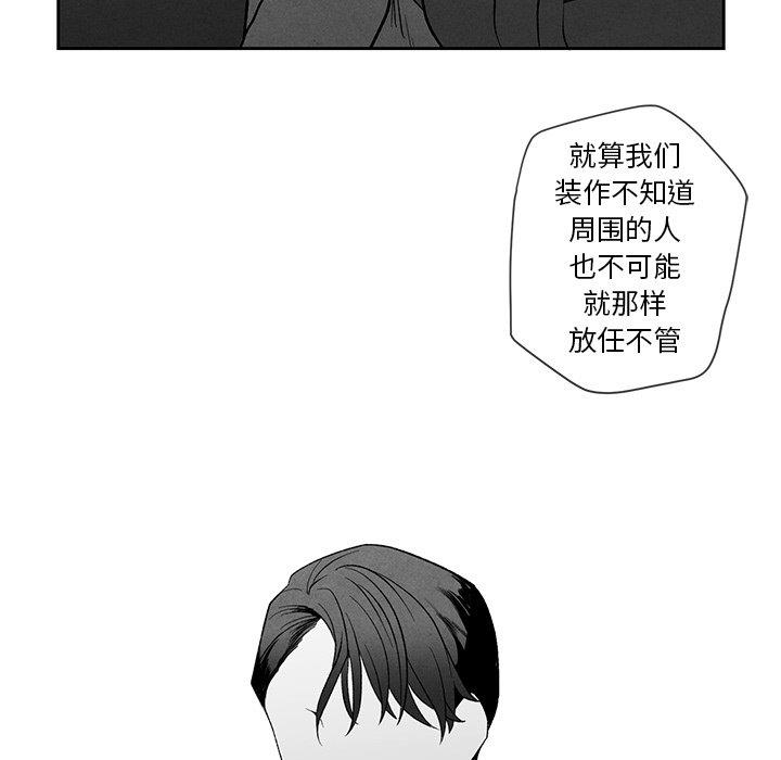 [韩国漫画] 墓志铭 BL,剧情向#[101P]-63