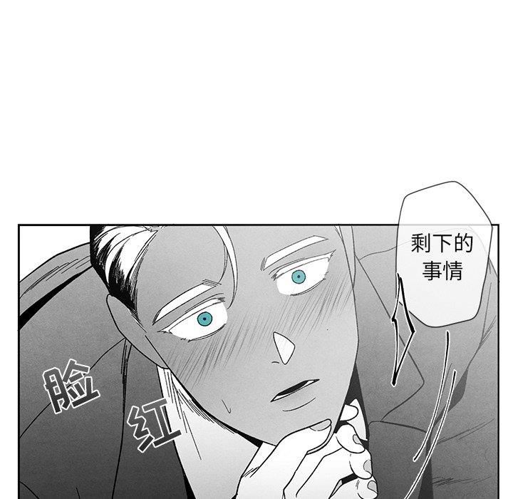 [韩国漫画] 墓志铭 BL,剧情向#[101P]-67