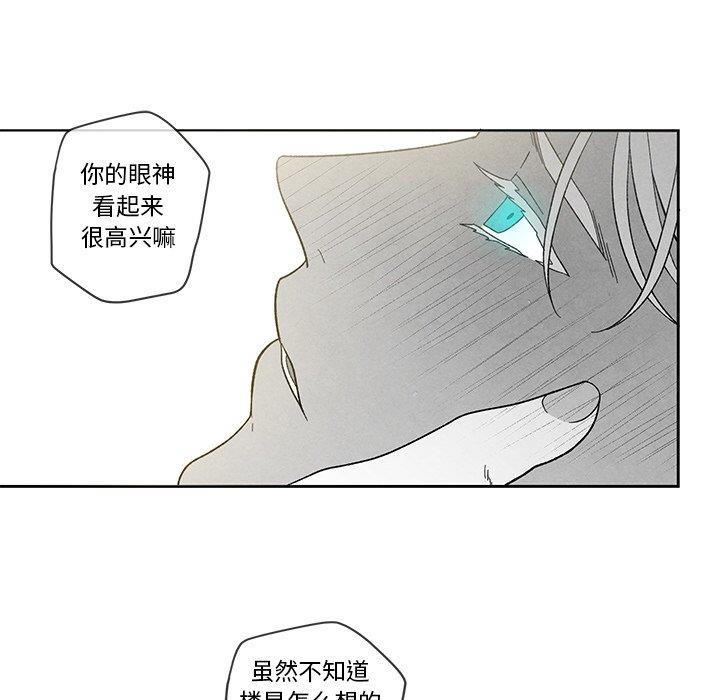[韩国漫画] 墓志铭 BL,剧情向#[101P]-71