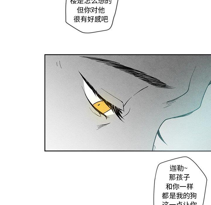 [韩国漫画] 墓志铭 BL,剧情向#[101P]-72