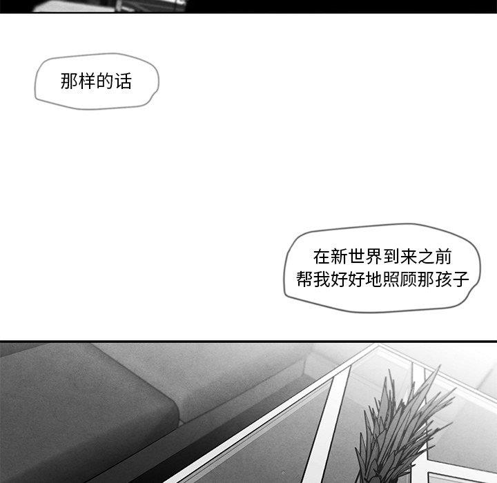 [韩国漫画] 墓志铭 BL,剧情向#[101P]-75