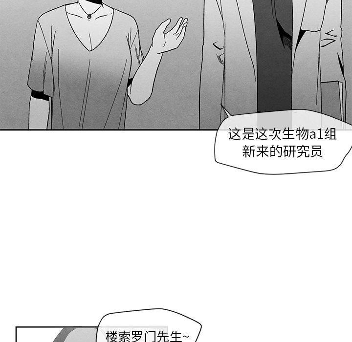 [韩国漫画] 墓志铭 BL,剧情向#[101P]-82