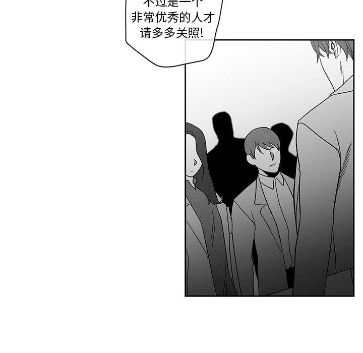 [韩国漫画] 墓志铭 BL,剧情向#[101P]-84