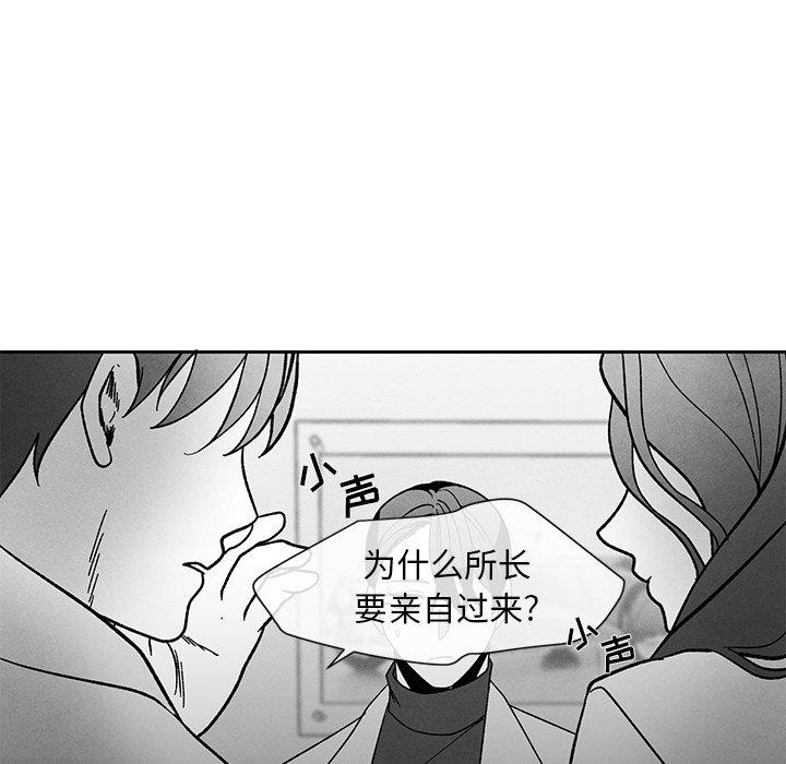 [韩国漫画] 墓志铭 BL,剧情向#[101P]-85