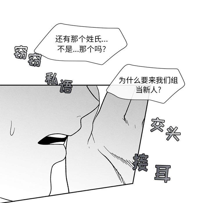 [韩国漫画] 墓志铭 BL,剧情向#[101P]-87