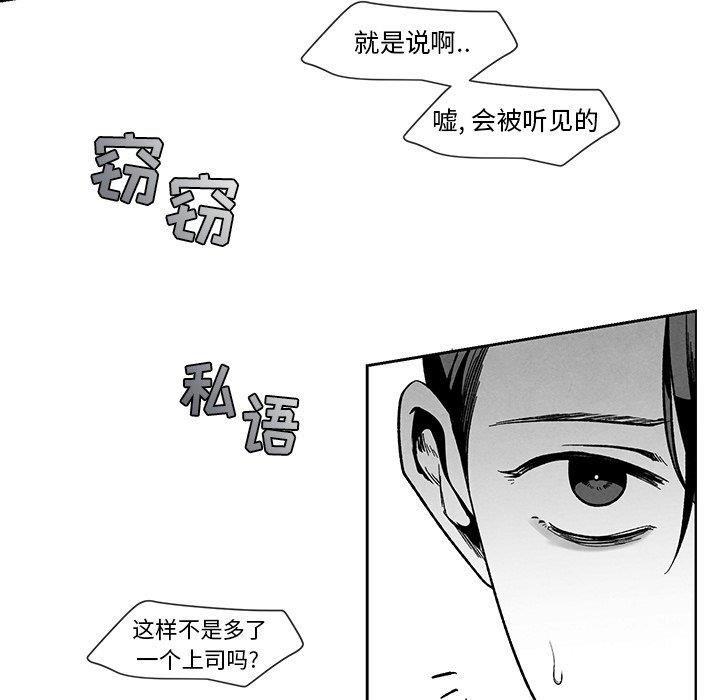 [韩国漫画] 墓志铭 BL,剧情向#[101P]-88