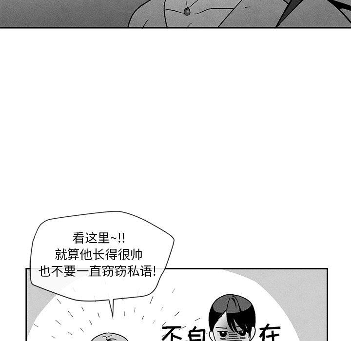 [韩国漫画] 墓志铭 BL,剧情向#[101P]-91
