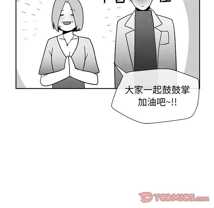 [韩国漫画] 墓志铭 BL,剧情向#[101P]-92