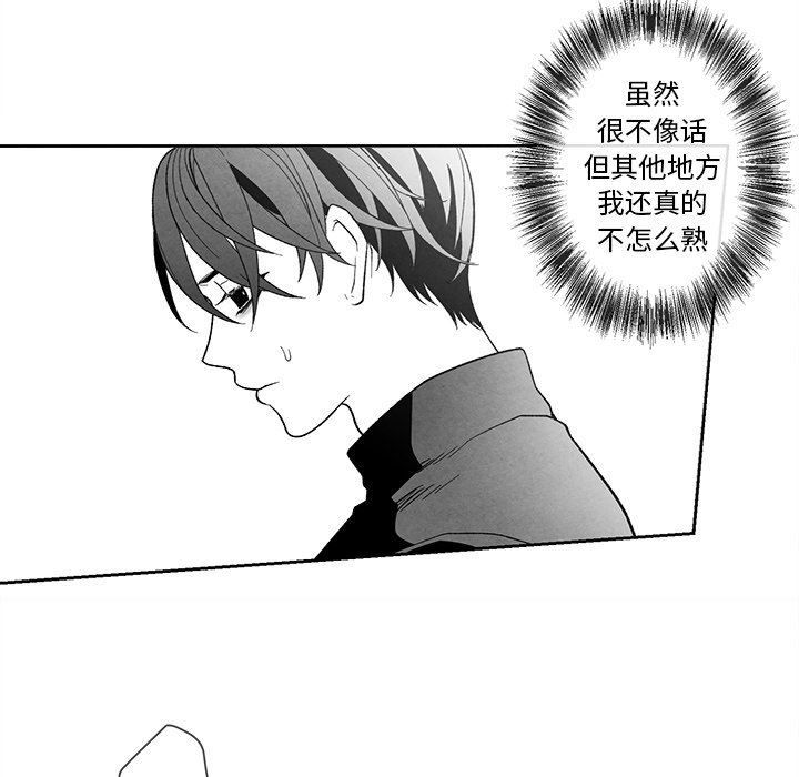 [韩国漫画] 墓志铭 BL,剧情向#[95P]-24