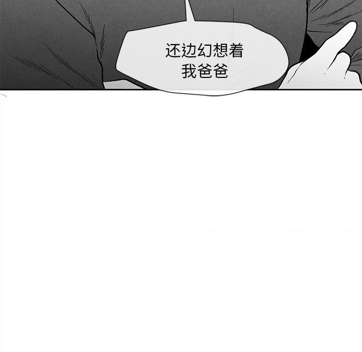 [韩国漫画] 墓志铭 BL,剧情向#[95P]-80