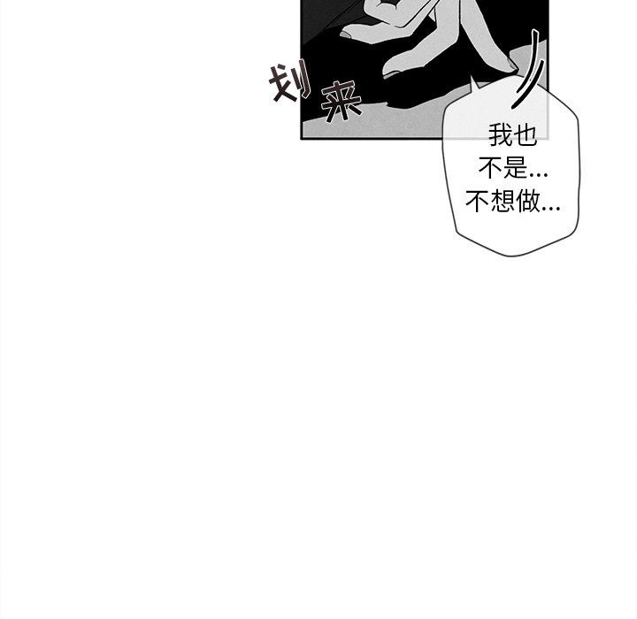 [韩国漫画] 墓志铭 BL,剧情向#[94P]-15
