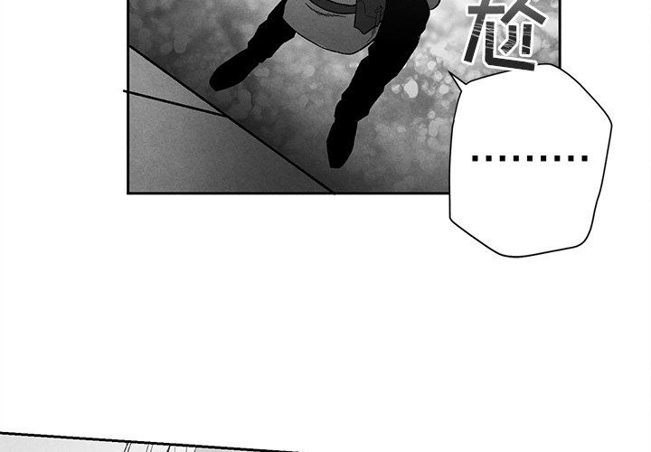 [韩国漫画] 墓志铭 BL,剧情向#[94P]-3