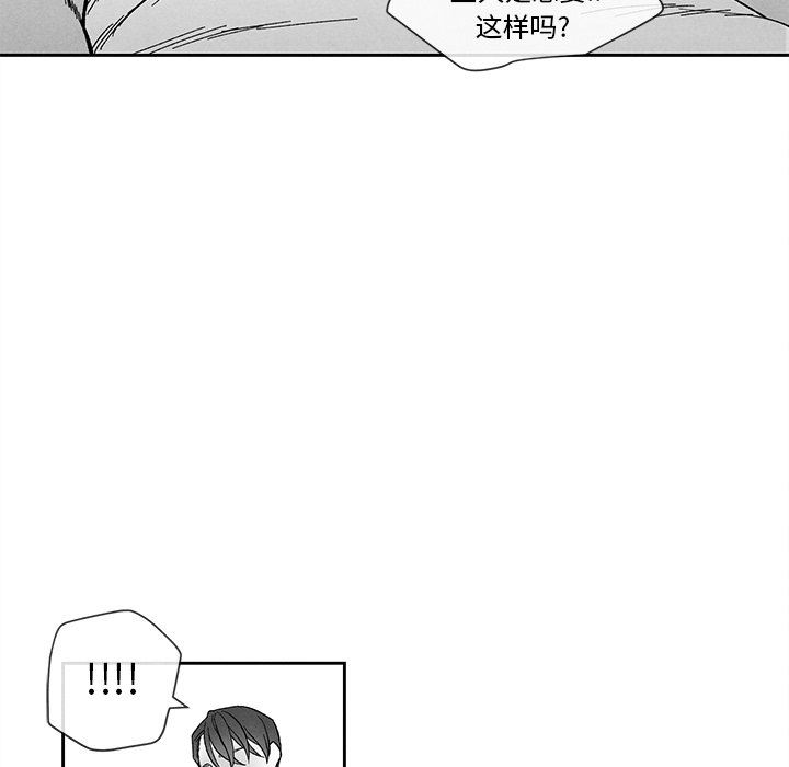 [韩国漫画] 墓志铭 BL,剧情向#[94P]-45