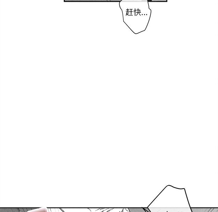 [韩国漫画] 墓志铭 BL,剧情向#[94P]-59
