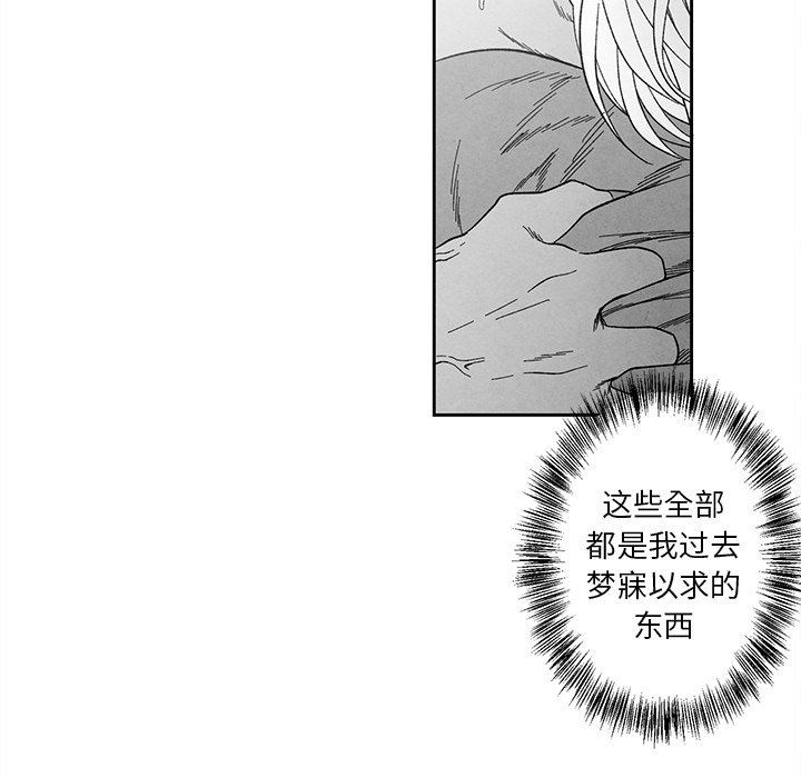 [韩国漫画] 墓志铭 BL,剧情向#[94P]-84