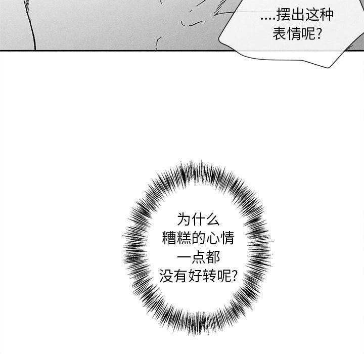 [韩国漫画] 墓志铭 BL,剧情向#[94P]-92