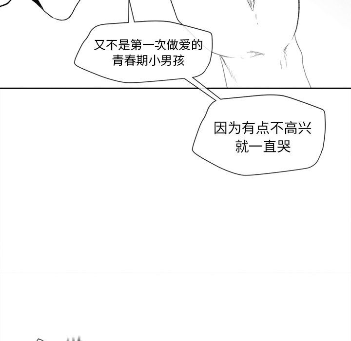 [韩国漫画] 墓志铭 BL,剧情向#[92P]-13