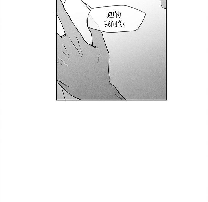 [韩国漫画] 墓志铭 BL,剧情向#[92P]-16