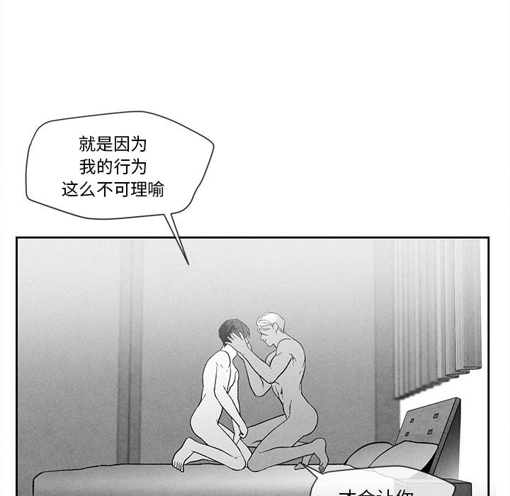 [韩国漫画] 墓志铭 BL,剧情向#[92P]-17