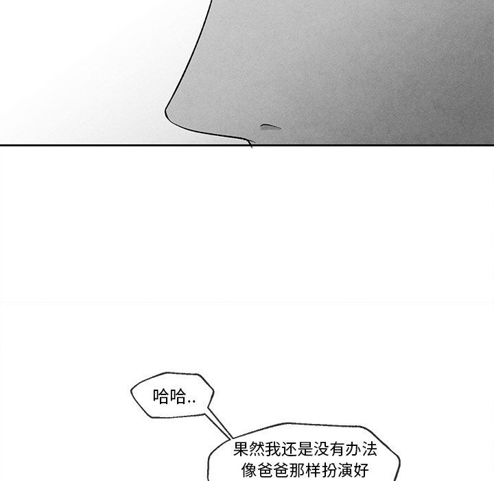 [韩国漫画] 墓志铭 BL,剧情向#[92P]-19