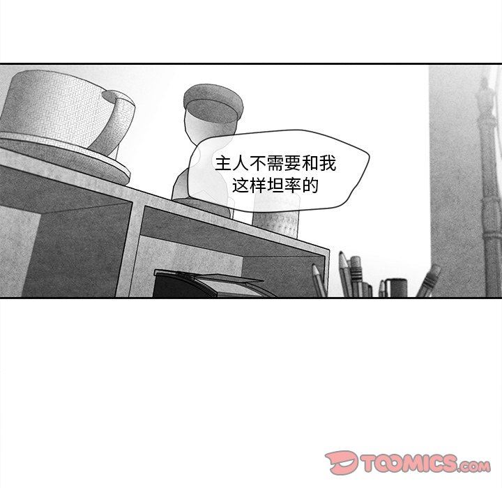 [韩国漫画] 墓志铭 BL,剧情向#[92P]-34