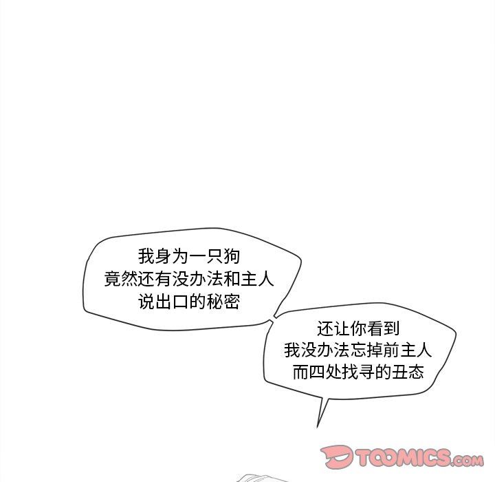 [韩国漫画] 墓志铭 BL,剧情向#[92P]-38