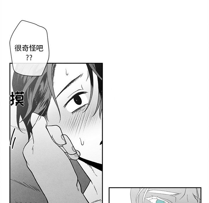 [韩国漫画] 墓志铭 BL,剧情向#[92P]-41