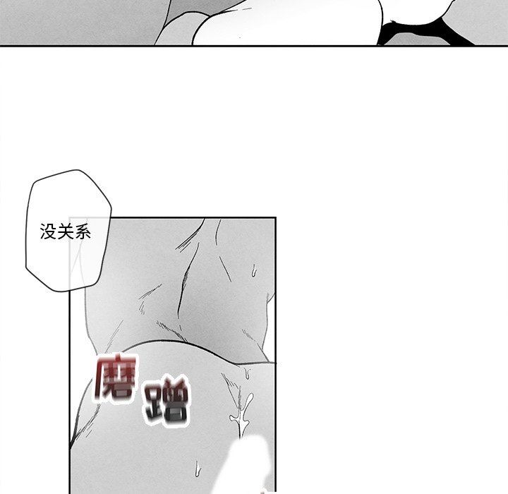 [韩国漫画] 墓志铭 BL,剧情向#[92P]-45