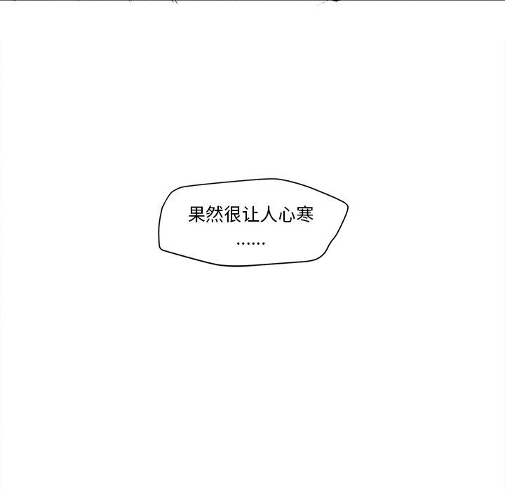 [韩国漫画] 墓志铭 BL,剧情向#[92P]-56