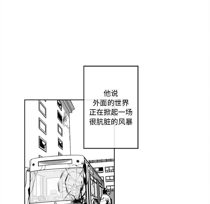 [韩国漫画] 墓志铭 BL,剧情向#[92P]-68
