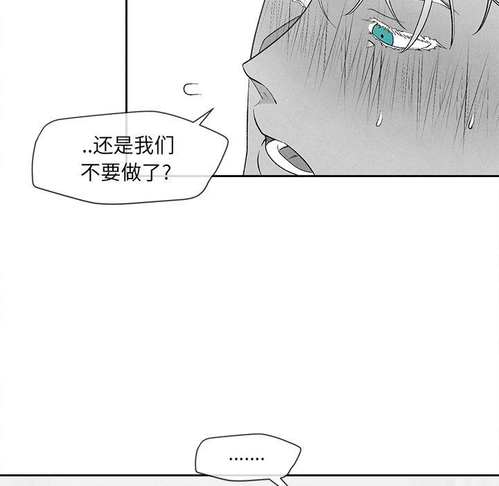 [韩国漫画] 墓志铭 BL,剧情向#[92P]-8