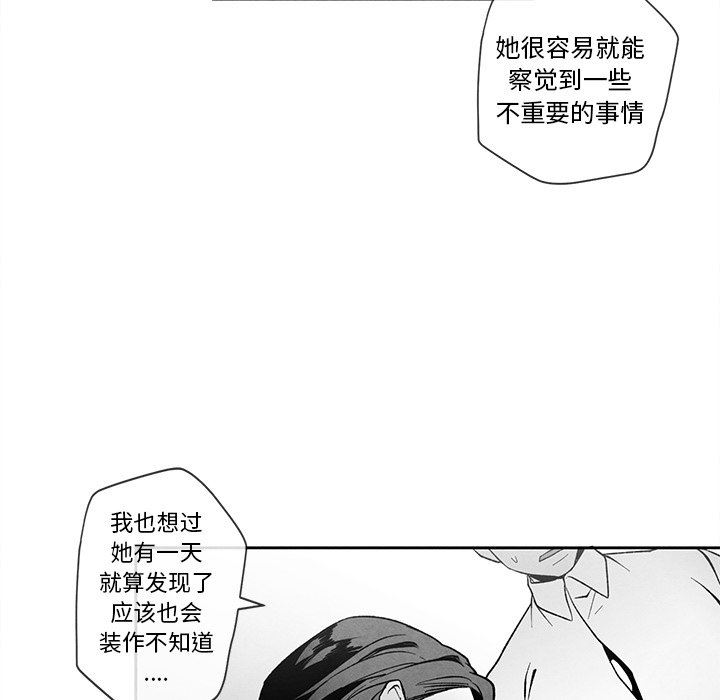 [韩国漫画] 墓志铭 BL,剧情向#[91P]-11