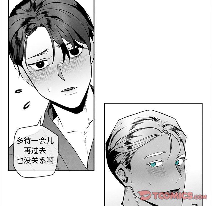[韩国漫画] 墓志铭 BL,剧情向#[91P]-38