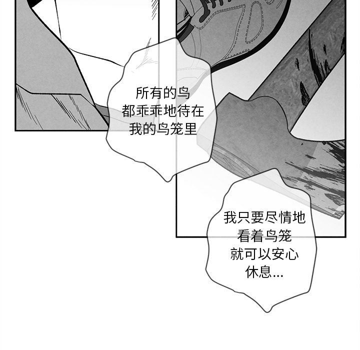 [韩国漫画] 墓志铭 BL,剧情向#[91P]-77