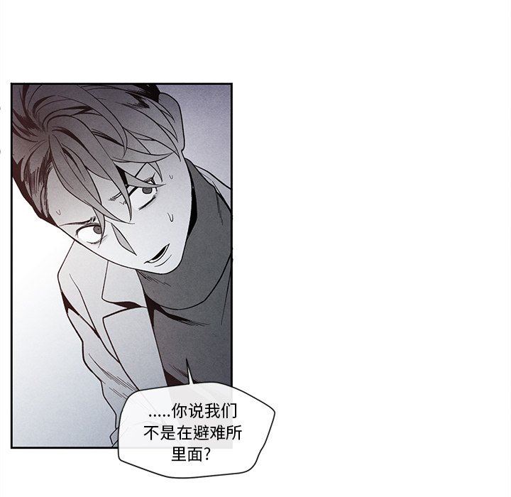 [韩国漫画] 墓志铭 BL,剧情向#[78P]-21