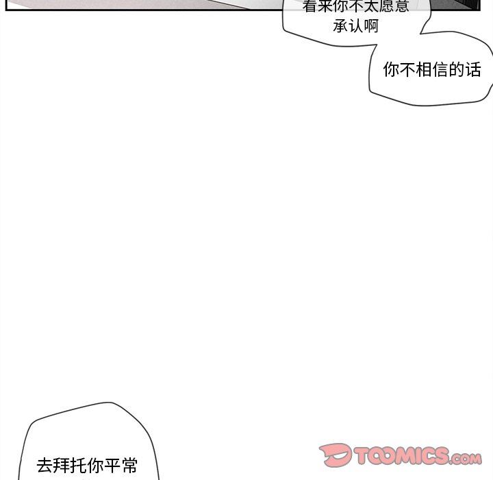 [韩国漫画] 墓志铭 BL,剧情向#[78P]-28