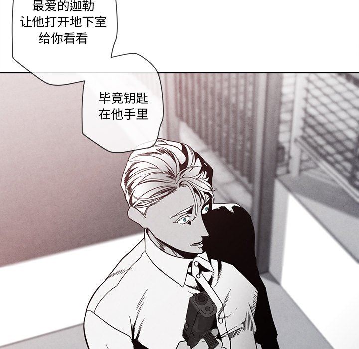 [韩国漫画] 墓志铭 BL,剧情向#[78P]-29