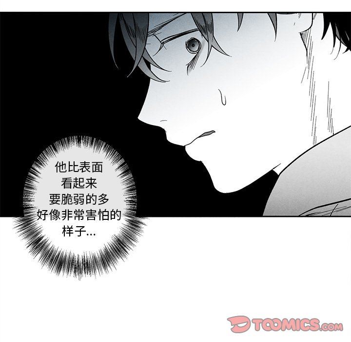 [韩国漫画] 墓志铭 BL,剧情向#[78P]-66